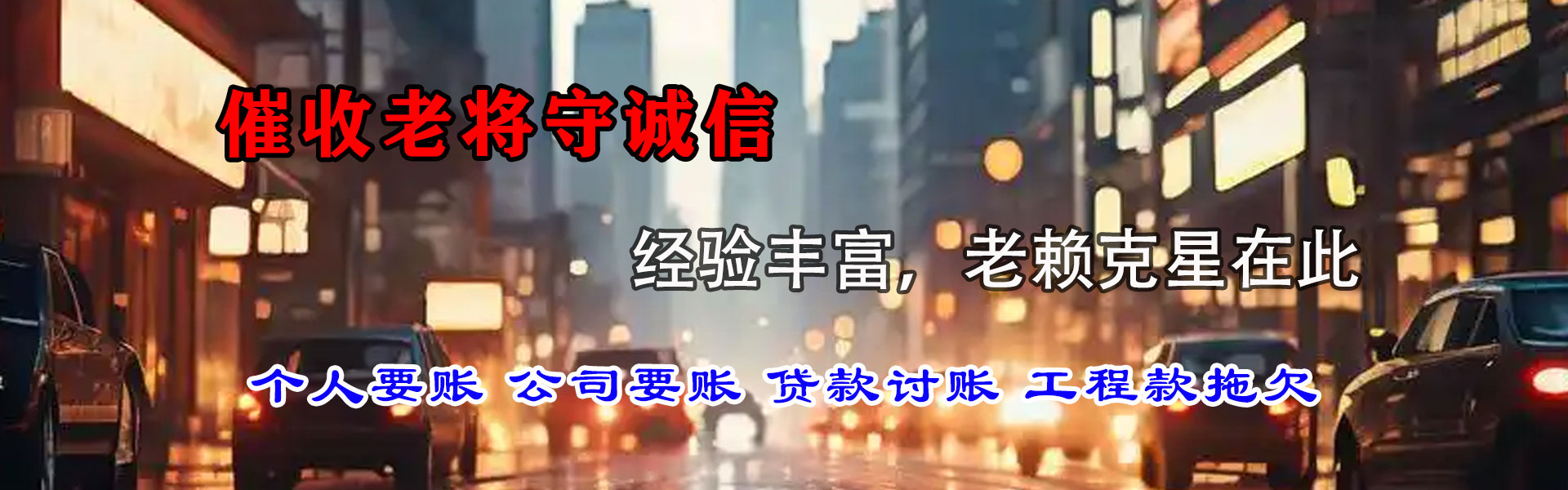 寻乌腾速达收债公司