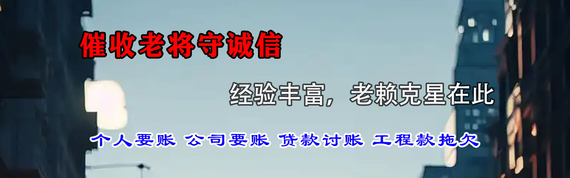 寻乌讨账公司